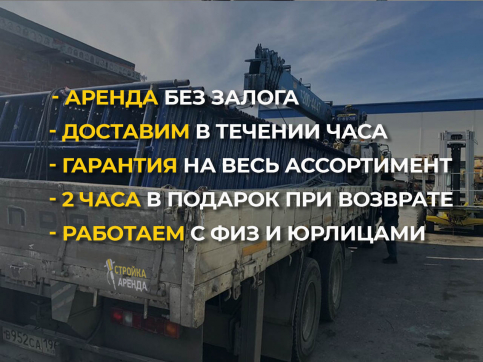  в прокат в Уфе. У нас лучшая цена за сутки! Возможность взять в аренду с выгодной скидкой до 40% при экспресс доставке 24/7. И помните, ночью стоимость еще дешевле на 30%! #арендапрокат #виброплита #выгодно
