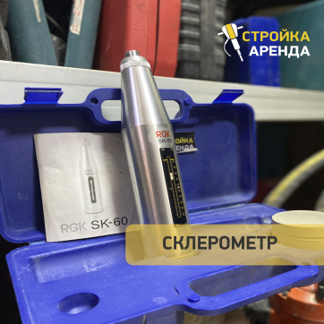  в прокат в Уфе. У нас лучшая цена за сутки! Возможность взять в аренду с выгодной скидкой до 40% при экспресс доставке 24/7. И помните, ночью стоимость еще дешевле на 30%! #арендапрокат #виброплита #выгодно