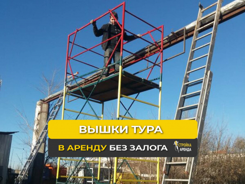  в прокат в Уфе. У нас лучшая цена за сутки! Возможность взять в аренду с выгодной скидкой до 40% при экспресс доставке 24/7. И помните, ночью стоимость еще дешевле на 30%! #арендапрокат #виброплита #выгодно