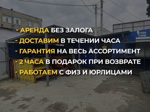  в прокат в Уфе. У нас лучшая цена за сутки! Возможность взять в аренду с выгодной скидкой до 40% при экспресс доставке 24/7. И помните, ночью стоимость еще дешевле на 30%! #арендапрокат #виброплита #выгодно